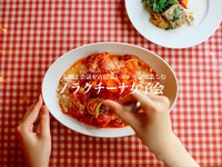 6/2より～【女子会プラン税込4,900円】2時間飲み放題付