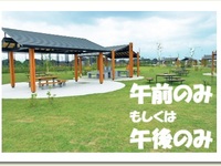 Roof included (Part 1 or Part 2)