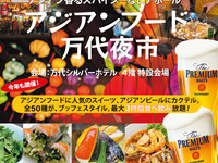 Asian Food Bandai Night Market Junior and Senior High School Students