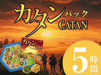Gather, pioneers! 5-hour Catan pack
