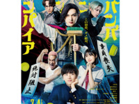 [June 27th to July 13th] Collaboration Cafe "Babanbabanban Vampire"