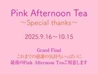 Pink afternoon tea 【 Special thanks】