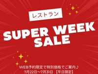 【SUPER WEEK SALE】静岡マルシェディナーブッフェ※月曜日～木曜日 ソフトドリンク付き　大人料金
