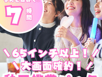 大画面確約！オールナイト動画鑑賞パック