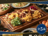 土・日・祝日限定‼飲み放題30分延長！《DENのカジュアルライトプラン》人気＆季節の前菜3種や料理長お勧めお肉料理など全5品【30分延長の2.5時間飲み放題付き】お一人様5,000円