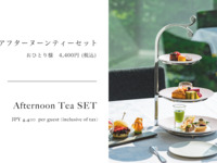 LABRIQUE × TEA Afternoon Tea