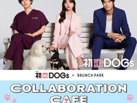初恋DOGs コラボカフェご利用の方【土日祝】