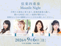 September 6th (Sun) String Quartet Concert [Adults Only]