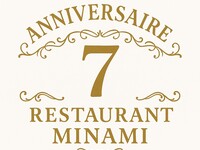 【9月15日（月祝）限定】７周年　グレードアップ特別コース（ランチ）