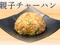 親子チャーハン