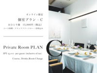 Private Room Plan -Private-C 