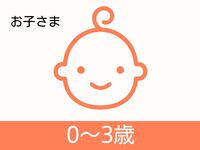 [Weekends and Holidays] Traveling Buffet European Dinner (0-3 years old)