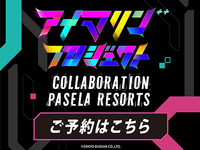 I Marine Project++ ~Room Reservation~ 4 hour