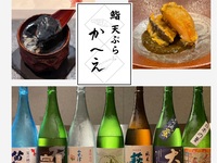 Sushi and Tempura Course