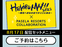 HEKIRUMAX Special Menu (with streaming) August 17th