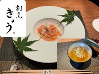 Chef's choice lunch course using seasonal ingredients from the 24 solar terms