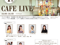 【毎週日曜日カフェタイム限定！】海の舎カフェライブ開催！