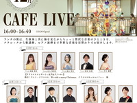 【毎週日曜日カフェタイム限定！】海の舎カフェライブ開催！