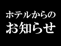 ◆2026年 京王プラザホテルのおせち◆