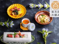 特撰会席　 ”百万石の極み”