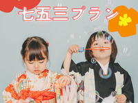 【秋のお祝いプラン】フカヒレ入り茶わん蒸し入り★11月30日まで！