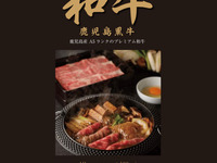 [Weekdaglunch] Kagoshima Black Beef, het beste Wagyu-rundvlees van Japan