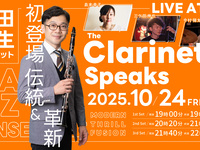 10/24 Live title: The Clarinet Speaks