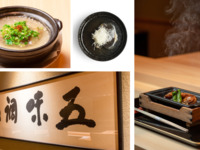 つきぢ田村 - Restaurant Guide - TableCheck