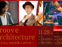 11/29 现场标题： - Groove Architecture - Keiji Matsumoto & Akinori Yamada & Eiji Tanaka