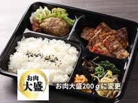 A【お肉大盛】三代目下村牛特製弁当