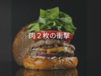 【肉２枚食べたい時もある！！】スキッパーズダブルチーズ　Skippers’ Double Cheese Burger
