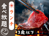 中村屋のランチ（3歳以下）