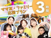 Mon–Thu Exclusive ★ Kids' Play Area & Private Karaoke Room — Moms & Families Support Plan, 3 Hours (Unlimited Soft Drinks Included)