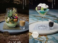 アンジェパフェ～12星座の物語～