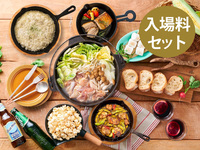 (冬イルミ・大人)  BBQスタンダードプラン（ソフトドリンク飲み放題）