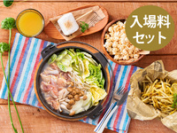 (冬イルミ・小人)  TCKキッズプラン（ソフトドリンク飲み放題）