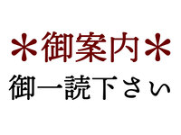 Summer Buffet 8/14～8/16