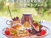 オプション：(店内利用)記念日デザート盛合せ 2,530円(2-3名サイズ)