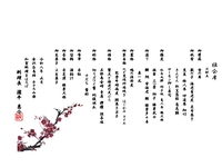 【お正月】雅会席　【2026年1月1日～1月3日限定】