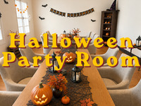 ハロウィンパーティールーム