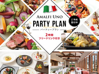 パーティープランB