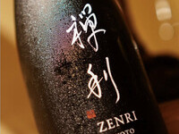 【禅利ペアリング付きコース】(個室のみ）