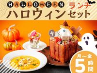 【Mon–Fri】Halloween Lunch Set | Kids' Play Area & Private Karaoke Room Plan — 5 hours (includes unlimited soft drinks)