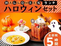 【Weekends & Holidays】Halloween Lunch Set | Kids' Play Area & Private Karaoke Room Plan — 5 hours (Includes Unlimited Soft Drinks)