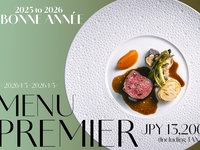 【MENU PREMIER]】ムニュ・プルミエ