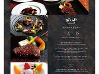 【Xmas2025】クリスマスディナーコース（12/23～12/25限定） 