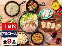(Winter) [Weekend & Holiday]— Bar Classic BBQ Plan (Unlimited Alcohol)
