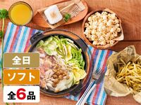 (冬)キッズBBQプラン 6～12歳のお子様対象（ソフトドリンク飲み放題）