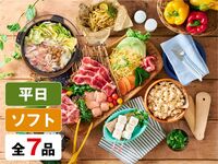  (Winter)[Weekday] — Standard BBQ Plan (Unlimited Soft Drinks)