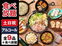 All-You-Can-Eat (Winter)[Weekend & Holiday] — Bar Classic BBQ Plan (Unlimited Alcohol)